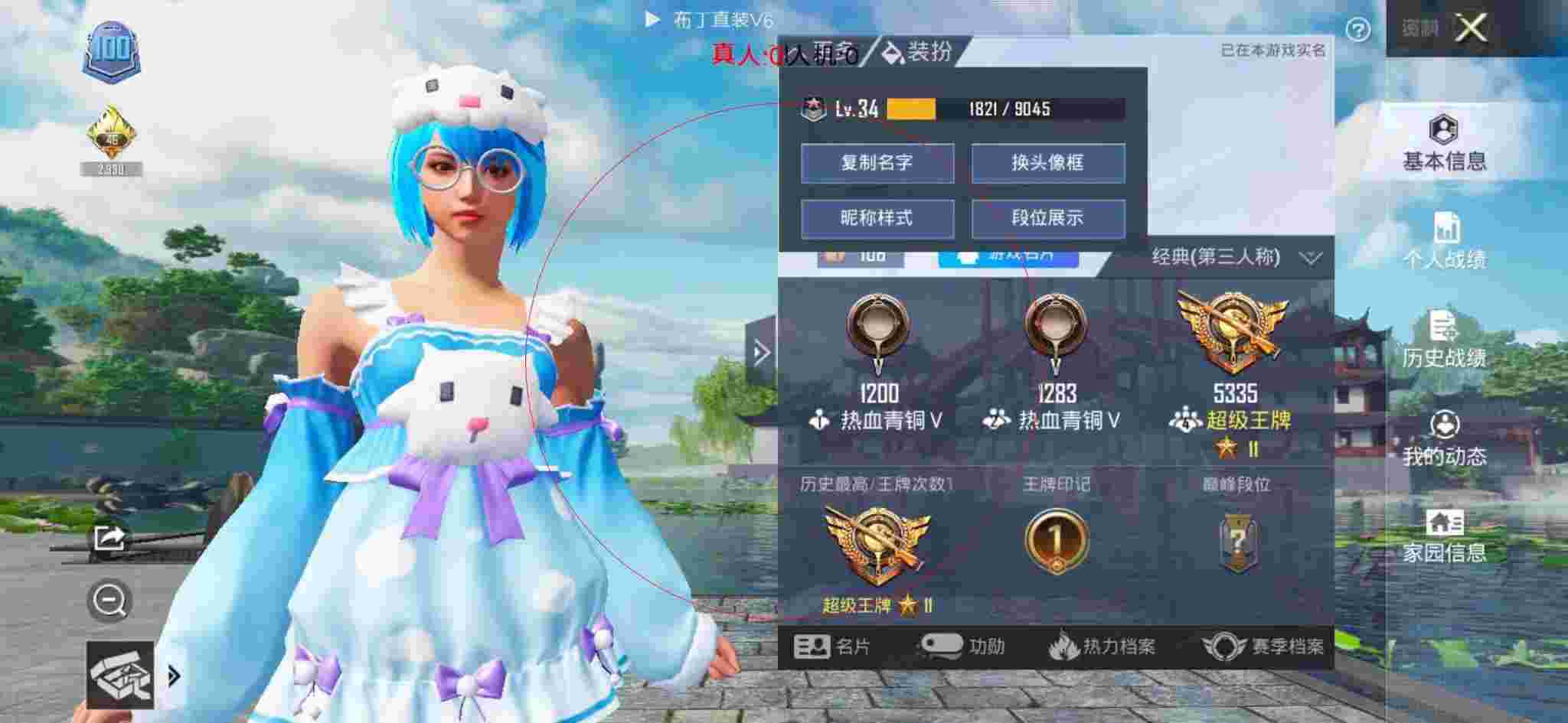 和平精英布丁直装透视 - ��ƽ��ӢСѧ���е����辅助预览图